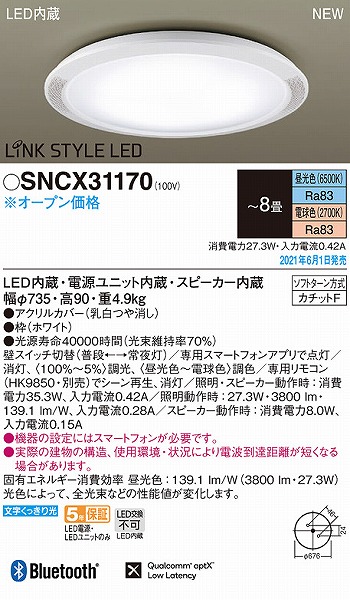 SNCX31170 pi\jbN V[OCg Xs[J[ LED F  Bluetooth `8