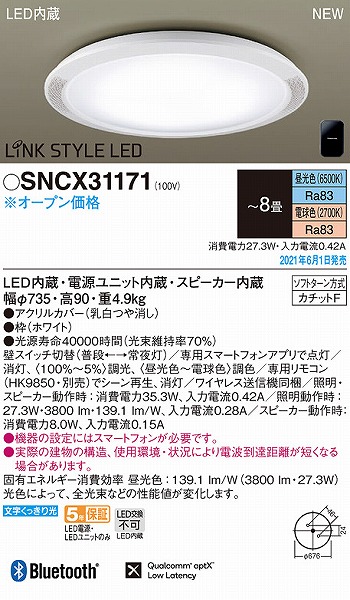 SNCX31171 pi\jbN V[OCg Xs[J[ CXM@ LED F  Bluetooth `8