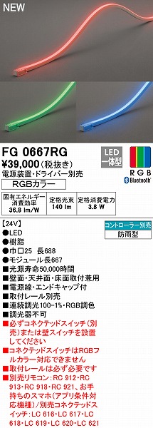 FG0667RG I[fbN OpԐڏƖ hbgXEgbvr[^Cv L667 LED RGBF  Bluetooth (FG0667BR pi)
