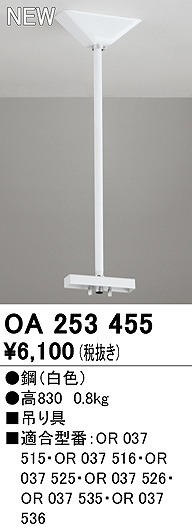 OA253455 I[fbN LEDU݋ H830