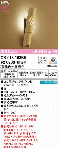OB018163BR I[fbN auPbgCg LED F  Bluetooth