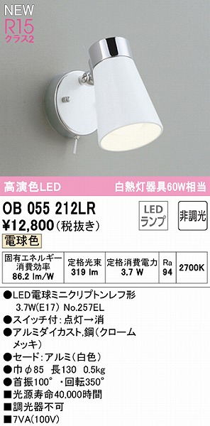 OB055212LR I[fbN uPbgCg zCg LEDidFj