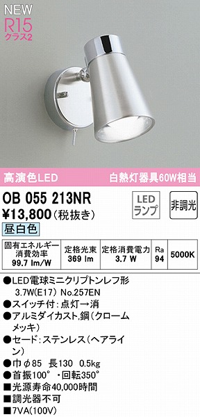 OB055213NR I[fbN uPbgCg N[ LEDiFj