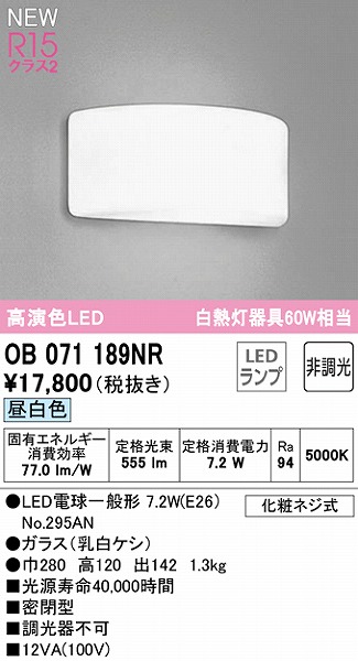 OB071189NR I[fbN uPbgCg LEDiFj