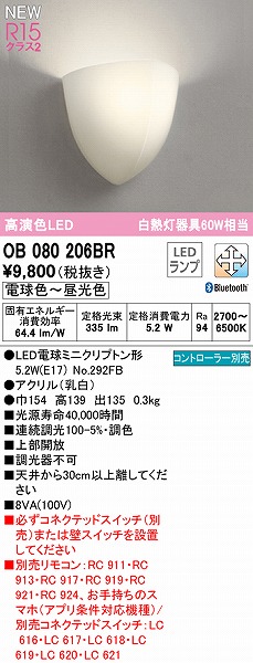 OB080206BR I[fbN uPbgCg LED F  Bluetooth