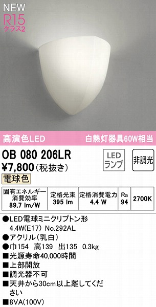 OB080206LR I[fbN uPbgCg LEDidFj