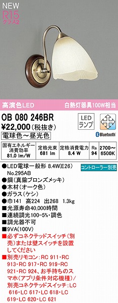 OB080246BR I[fbN uPbgCg I[N LED F  Bluetooth