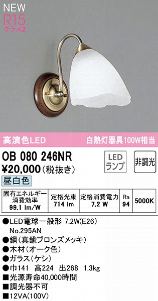 OB080246NR I[fbN uPbgCg I[N LEDiFj
