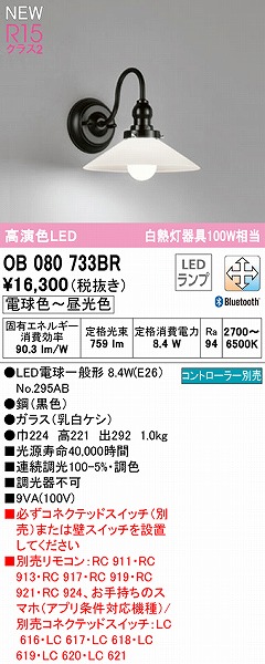 OB080733BR I[fbN uPbgCg  LED F  Bluetooth