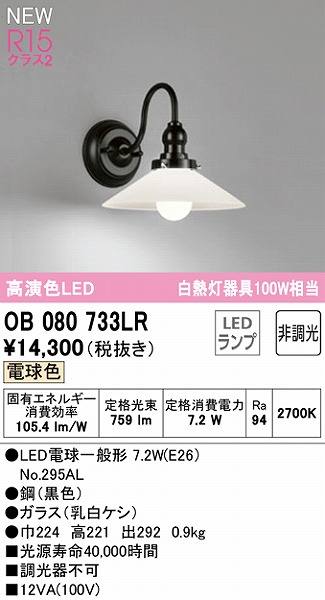 OB080733LR I[fbN uPbgCg  LEDidFj
