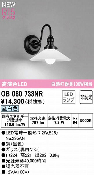 OB080733NR I[fbN uPbgCg  LEDiFj