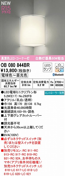 OB080844BR I[fbN uPbgCg LED F  Bluetooth