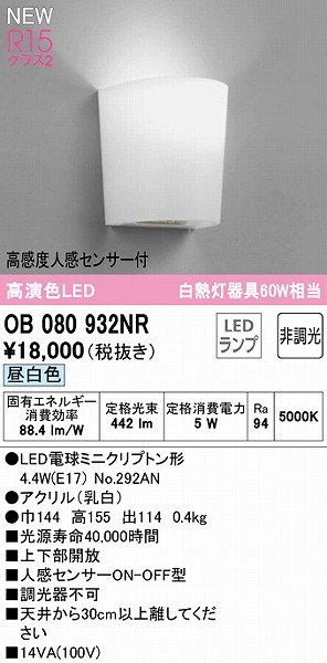 OB080932NR I[fbN uPbgCg LEDiFj ZT[t