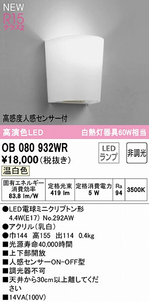 OB080932WR I[fbN uPbgCg LEDiFj ZT[t