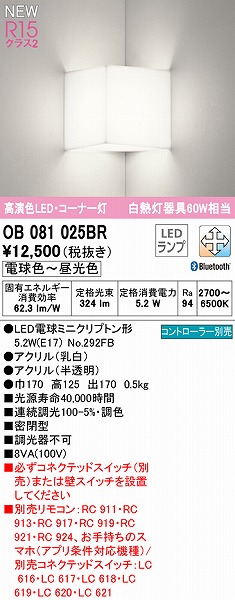 OB081025BR I[fbN uPbgCg LED F  Bluetooth