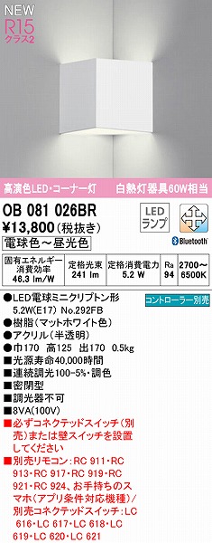 OB081026BR I[fbN uPbgCg zCg LED F  Bluetooth