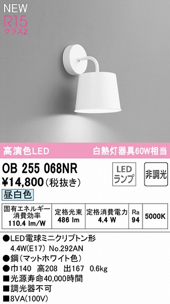 OB255068NR I[fbN uPbgCg zCg LEDiFj