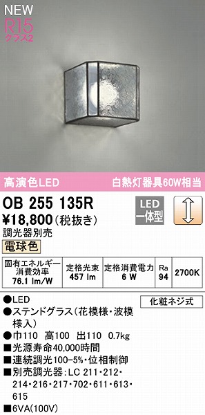 OB255135R I[fbN uPbgCg LED dF 