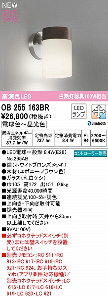 OB255163BR I[fbN uPbgCg G{j[ LED F  Bluetooth