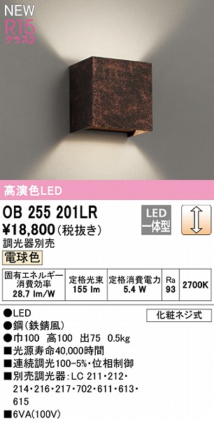 OB255201LR I[fbN uPbgCg SK LED dF 