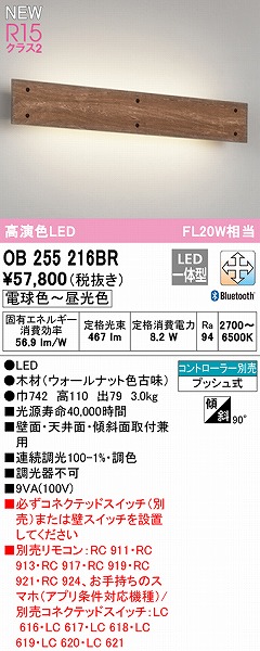 OB255216BR I[fbN uPbgCg EH[ibg 25` LED F  Bluetooth