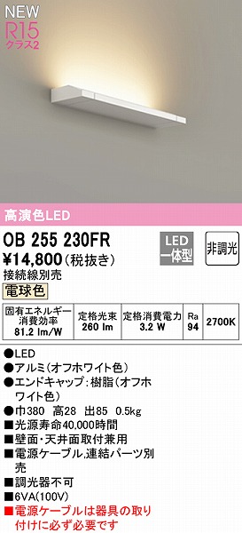 OB255230FR I[fbN uPbgCg zCg L380 LEDidFj