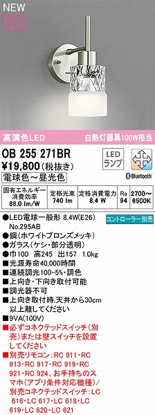 OB255271BR I[fbN uPbgCg LED F  Bluetooth