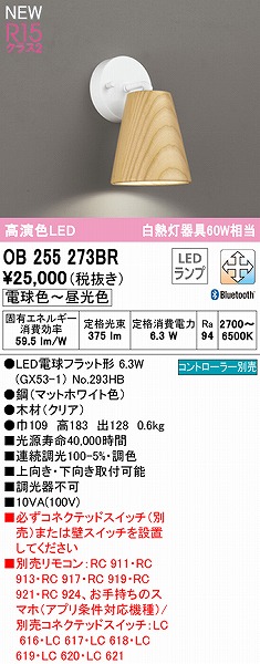 OB255273BR I[fbN uPbgCg i` LED F  Bluetooth