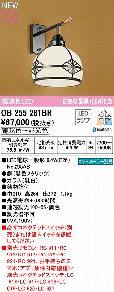 OB255281BR I[fbN auPbgCg LED F  Bluetooth