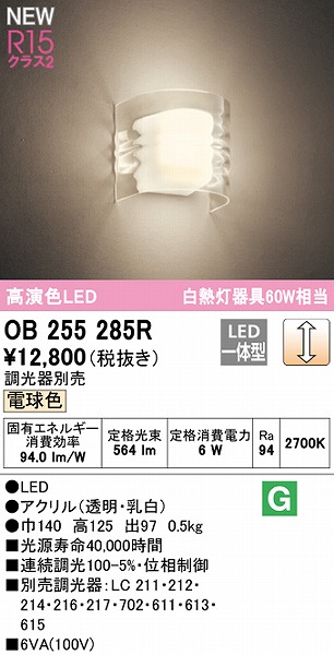 OB255285R I[fbN uPbgCg LED dF 