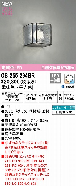 OB255294BR I[fbN uPbgCg LED F  Bluetooth