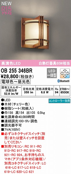 OB255346BR I[fbN auPbgCg `F[ LED F  Bluetooth