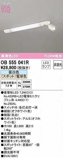 OB555041R I[fbN Lb`Cg LEDiFEX|bgCgdFj