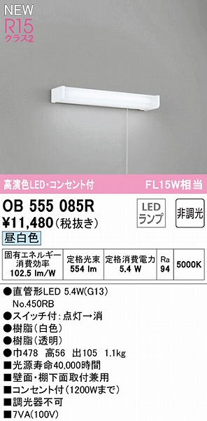 OB555085R I[fbN Lb`Cg RZgt 15` LEDiFj