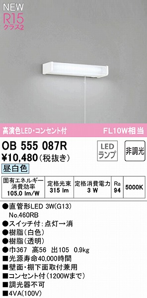 OB555087R I[fbN Lb`Cg RZgt 10` LEDiFj