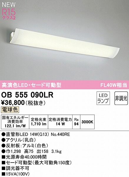 OB555090LR I[fbN uPbgCg 40` LEDidFj