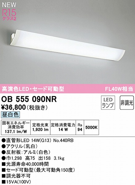 OB555090NR I[fbN uPbgCg 40` LEDiFj