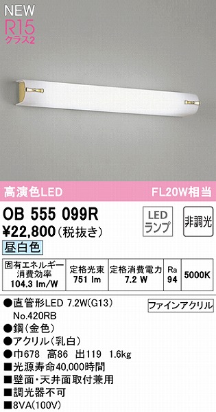 OB555099R I[fbN uPbgCg S[h 20` LEDiFj