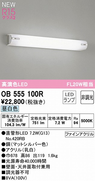 OB555100R I[fbN uPbgCg Vo[ 20` LEDiFj