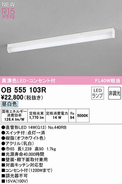 OB555103R I[fbN Lb`Cg RZgt 40` LEDiFj
