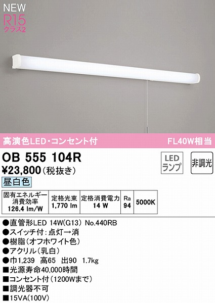OB555104R I[fbN Lb`Cg RZgt 40` LEDiFj