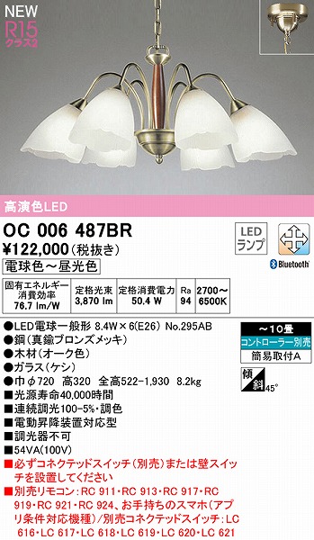 OC006487BR I[fbN VfA 6 LED F  Bluetooth `10