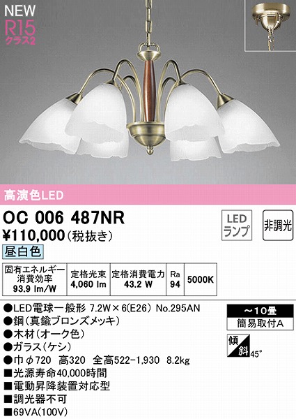 OC006487NR I[fbN VfA 6 LEDiFj `10