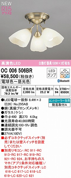 OC006506BR I[fbN ^VfA 3 LED F  Bluetooth