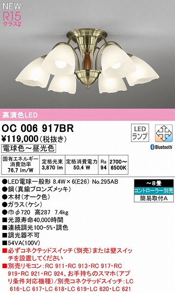 OC006917BR I[fbN VfA 6 LED F  Bluetooth `8