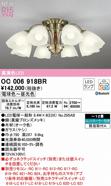 OC006918BR I[fbN VfA 8 LED F  Bluetooth `12