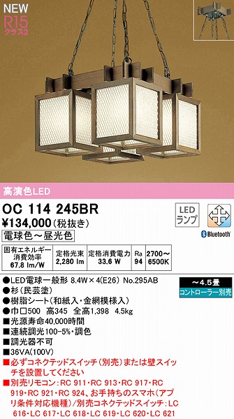 OC114245BR I[fbN ay_gCg |h 4 LED F  Bluetooth `4.5