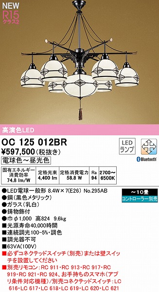 OC125012BR I[fbN aVfA 7 LED F  Bluetooth `10