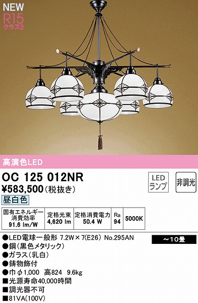 オーデリック 和風照明 ペンダンライト 10畳 LED 昼白色 調光器不可 ODELIC 通販