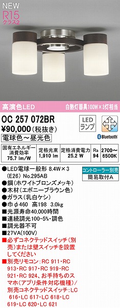 OC257072BR I[fbN ^VfA G{j[ 3 LED F  Bluetooth